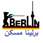 کانال تلگرام برلینا مسکن(برلینا هیلفه)