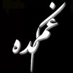 کانال روبیکا 🖤غــــم‌کــــده🖤