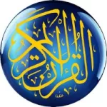 کانال روبیکا قرآن باترجمه صوتی فارسی