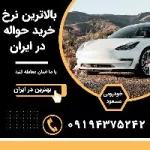 کانال روبیکا 🔱حواله خودرو مسعود🔱