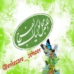 کانال روبیکا انتظار ظهور