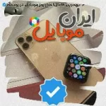 کانال روبیکا قیمت گوشی  موبایل‌ ایران‌