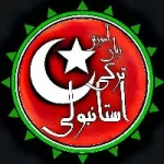 کانال روبیکا آموزش زبان ترکی استانبولی عموقاسم