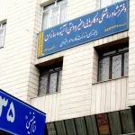 کانال تلگرام كاريابي آينده سازان مشهد