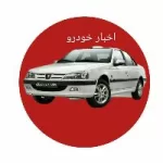 کانال روبیکا 🚘 اخبار خودرو 🚘