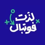کانال تلگرام @lezatefootball لذت فوتبال