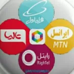 کانال روبیکا شارژ و اینترنت رایگان