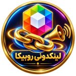 لینکدونی معرفی کانال روبیکا