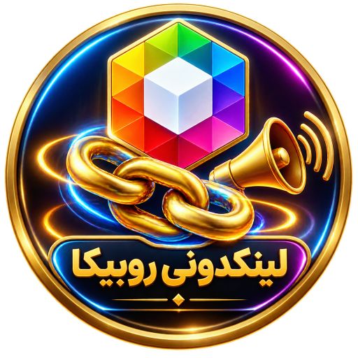 لینکدونی معرفی کانال روبیکا