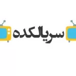 کانال روبیکا فیلم و سریالهای ایرانی رایگـان😍🔥