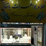 کانال روبیکا طلا فروشی باتمانی