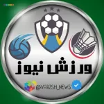 کانال روبیکا ورزش نیوز