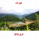 کانال تلگرام مردمی طول لات و آزارکی