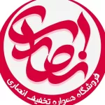 کانال تلگرام فروشگاه انصاری