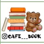 کانال روبیکا کتاب فروشی(کافه کتاب📚)