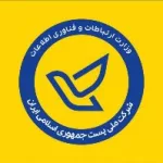 کانال روبیکا شرکت ملی پست جمهوری اسلامی ایران