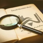 کانال روبیکا کاریابی خورشید البرز