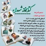 کانال روبیکا 🌹کتابخانه شهدا🌹