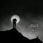 کانال روبیکا هزاران کتاب قبل مرگ