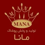 کانال روبیکا تولیدوپخش پوشاک مانا