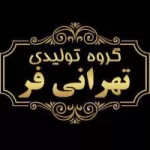 کانال روبیکا تولیدی پوشاک عمده تهرانی فر