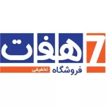 کانال تلگرام فروشگاه های تخفیفی هفت