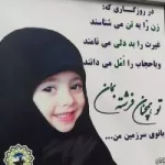 کانال روبیکا دوستت رو در مشکلات بشناس