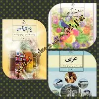 کانال روبیکا قرآن،عربی و معارف اسلامی