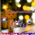 کانال ایتا 🥀عکس نوشته ایتا🥀