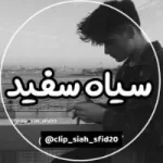 کانال روبیکا والپیپر و کلیپ غمگین