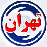 کانال ایتا مرکز خدمات حوزه علمیه تهران