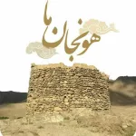 کانال تلگرام هونجان ما