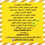 کانال ایتا فروشگاه خرید و فروش اجناس