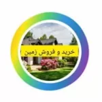 کانال ایتا خرید و فروش زمین