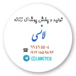 کانال تلگرام تولیدی لانسی کانال تلگرام تولیدی لانسی