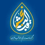 کانال ایتا گروه سرود نجم الثاقب تهران