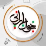 کانال روبیکا نوجوان ایرانی🇮🇷