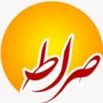 کانال ایتا صراط