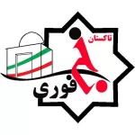 کانال تلگرام خبر فوری تاکستان کانال تلگرام خبر فوری تاکستان