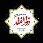 کانال ایتا ذوالفقار