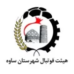 کانال ایتا هیأت فوتبال - فوتسال شهرستان ساوه