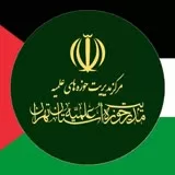 کانال ایتا مدیریت حوزه علمیه استان تهران