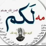کانال روبیکا لک سیتی کانال روبیکا لک سیتی