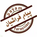 کانال روبیکا پیام فراشیان کانال روبیکا پیام فراشیان