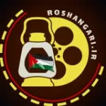کانال ایتا روشنگری