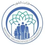 کانال ایتا  رسمی سازمان ملی مهاجرت