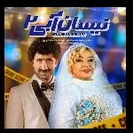 کانال روبیکا فیلم سینمایی و ایرانی