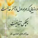 کانال ایتا دلنوشته🌱