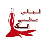 کانال تلگرام لباس مجلسی تک