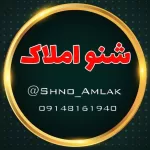 کانال تلگرام شنو املاک کانال تلگرام شنو املاک